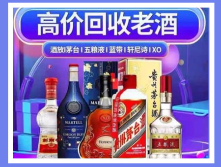 文山老酒回收店